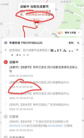 申通快递已抵达却未发货？工作人员回应，系统已恢复