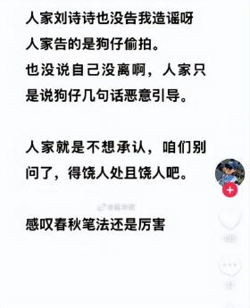 刘诗诗与吴奇隆的婚姻传闻