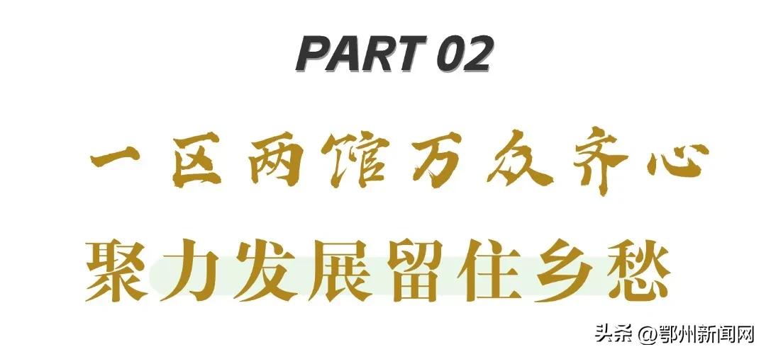 鄂州嵩山百节龙舞动全球