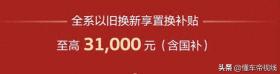 新车 | 迈腾13.98万元起/宝来7.98万元起等，一汽-大众购车政策发布